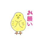 ひよこ語り（個別スタンプ：9）