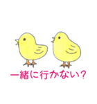 ひよこ語り（個別スタンプ：20）