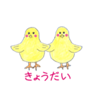 ひよこ語り（個別スタンプ：33）