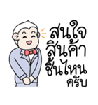 Ling Jugg, Professional business man（個別スタンプ：26）