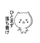 顔文字にゃんこ（個別スタンプ：23）