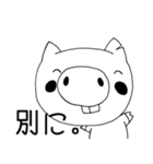 わたしはブタです。（個別スタンプ：4）