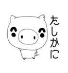 わたしはブタです。（個別スタンプ：24）