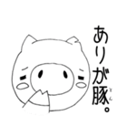 わたしはブタです。（個別スタンプ：31）