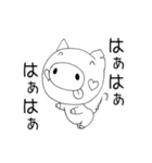 わたしはブタです。（個別スタンプ：32）