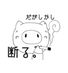 わたしはブタです。（個別スタンプ：40）