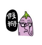 Mr. Eggplant  likes to rip on people.（個別スタンプ：24）