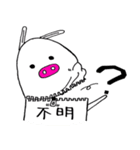 リアリティ豚男（個別スタンプ：17）