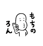 もけけと愉快な仲間たち（個別スタンプ：5）