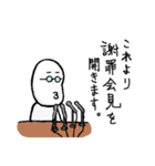 もけけと愉快な仲間たち（個別スタンプ：29）