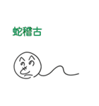ことわざ侍「へのへのもへの」（個別スタンプ：6）