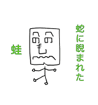 ことわざ侍「へのへのもへの」（個別スタンプ：9）