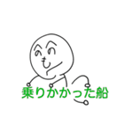 ことわざ侍「へのへのもへの」（個別スタンプ：22）