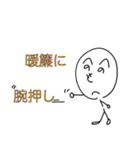 ことわざ侍「へのへのもへの」（個別スタンプ：23）