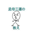 ことわざ侍「へのへのもへの」（個別スタンプ：25）