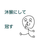 ことわざ侍「へのへのもへの」（個別スタンプ：28）