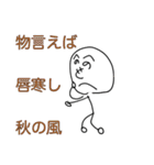 ことわざ侍「へのへのもへの」（個別スタンプ：33）