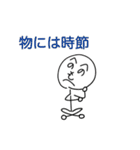 ことわざ侍「へのへのもへの」（個別スタンプ：34）