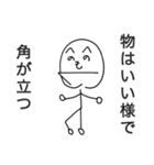 ことわざ侍「へのへのもへの」（個別スタンプ：36）