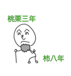 ことわざ侍「へのへのもへの」（個別スタンプ：37）