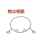 ことわざ侍「へのへのもへの」（個別スタンプ：38）