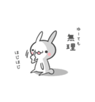 うさぎさん。なんです。（個別スタンプ：30）