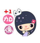 Suma in love 2（個別スタンプ：5）