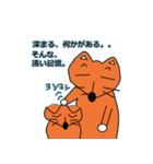 きつねのきー君（個別スタンプ：27）