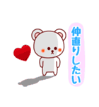 白くまっち♪⑤ハートがいっぱい♪（個別スタンプ：16）