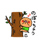 とんトロ吉（個別スタンプ：19）
