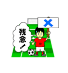 we are Football boys and girls！（個別スタンプ：35）