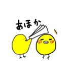 ほんわか、とりさんスタンプ（個別スタンプ：17）