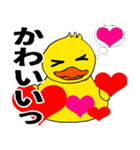 あひるちゃん！（個別スタンプ：11）