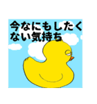あひるちゃん！（個別スタンプ：12）