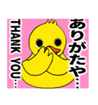 あひるちゃん！（個別スタンプ：18）