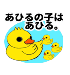 あひるちゃん！（個別スタンプ：21）