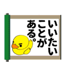 あひるちゃん！（個別スタンプ：24）