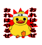 あひるちゃん！（個別スタンプ：33）