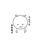 愉快な3姉弟 ホワイトゆるver.（個別スタンプ：3）