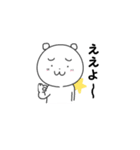愉快な3姉弟 ホワイトゆるver.（個別スタンプ：24）