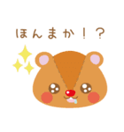 ゆるっとアニマルズ（個別スタンプ：2）