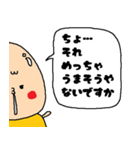 食事に誘うデブ（個別スタンプ：14）