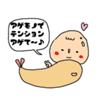 食事に誘うデブ（個別スタンプ：19）