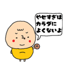 食事に誘うデブ（個別スタンプ：38）