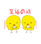 ピヨンズ（個別スタンプ：2）