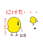 ピヨンズ（個別スタンプ：7）