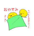 ピヨンズ（個別スタンプ：8）