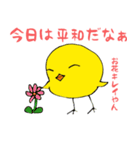 ピヨンズ（個別スタンプ：10）