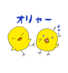 ピヨンズ（個別スタンプ：11）