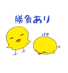 ピヨンズ（個別スタンプ：12）